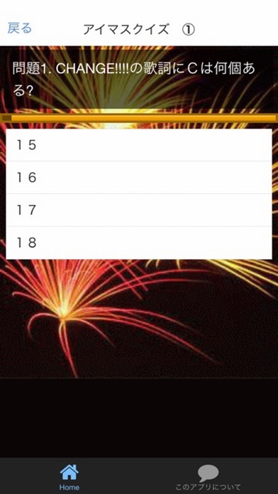 アニメクイズ For アイドルマスター Iphoneアプリ Applion