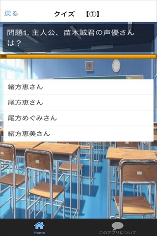 クイズ　for ダンガンロンパ screenshot 3