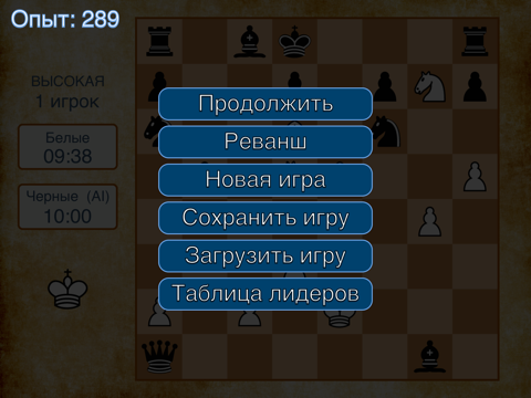 Скачать игру Шахматы Панда (Chess Panda)