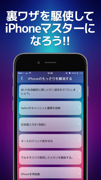 サクサクチェッカー for iPhone  -  iCheckerのおすすめ画像4