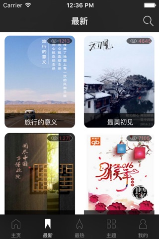 影像中国微卡客户端 screenshot 3