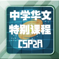 C(SP) 2A pour PC