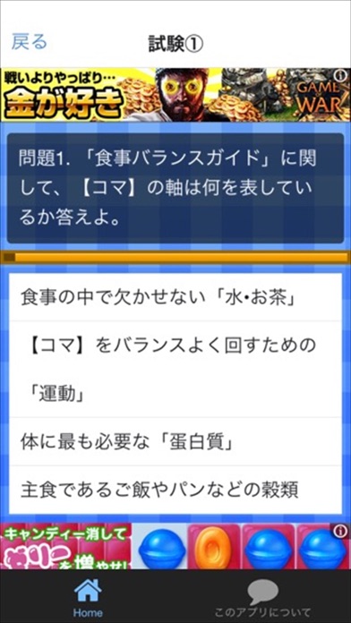 一発合格 ダイエット検定2級 正しいダイエット方法を学べ By Takashi Nagata Ios United States Searchman App Data Information