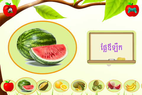 Khmer Fruit screenshot 3