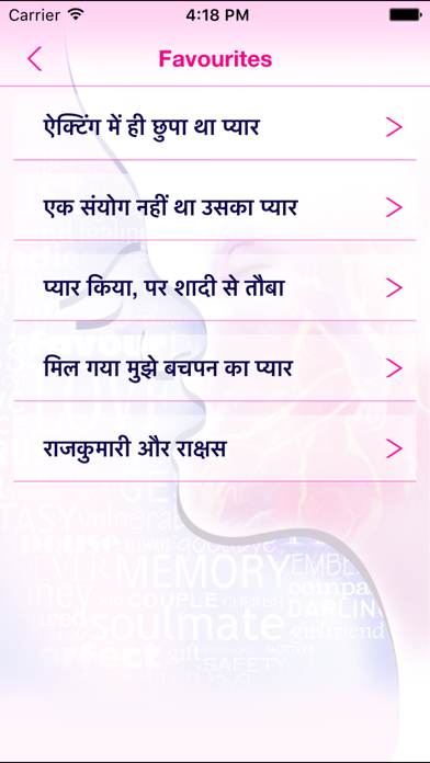 How to cancel & delete Hindi Love Stories Collection: Only in Hindi Language mico stories aisle for sharing from iphone & ipad 3