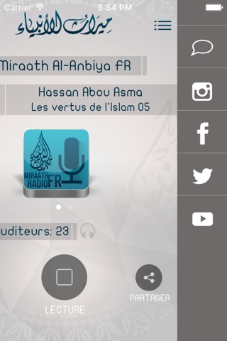 Miraath French Radio screenshot 4
