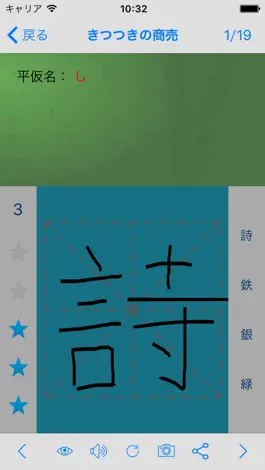 Game screenshot 3年生漢字シンクロ国語教材、最も簡単に漢字の書き方を勉強する apk