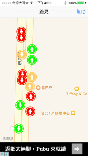 路見(圖2)-速報App