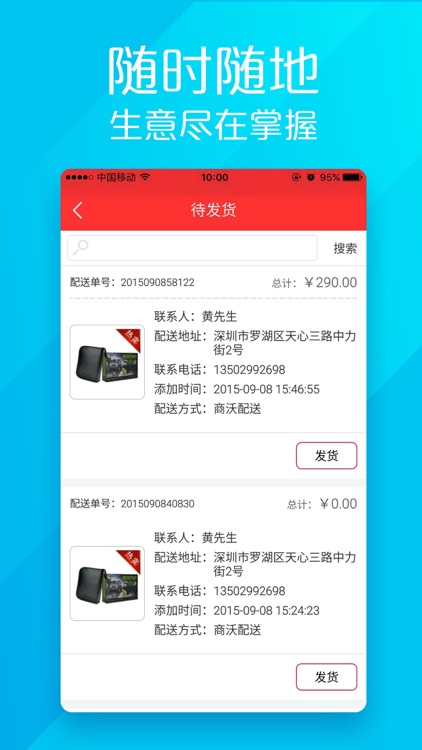 亿商（车店助手商家） screenshot-3