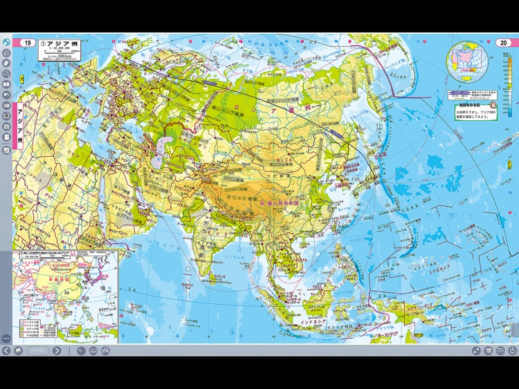 帝国書院指導者用デジタル教科書 中学校社会科地図