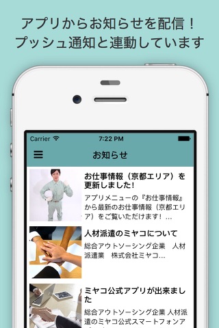 株式会社ミヤコ公式アプリ 人材派遣 総合アウトソーシング screenshot 4