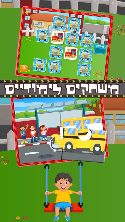 Hebrew Wheels on the Bus- Sing along and Nursery Rhymes for kids and Toddlers