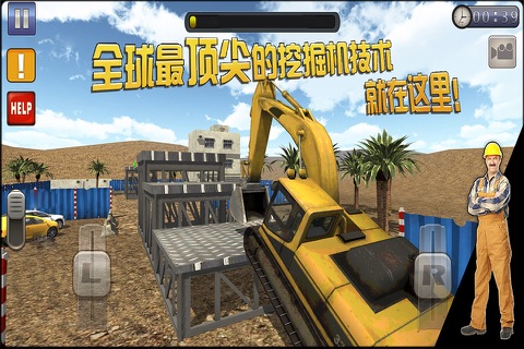 挖掘机大师3D - 世界挖掘机大赛项目实战 screenshot 3