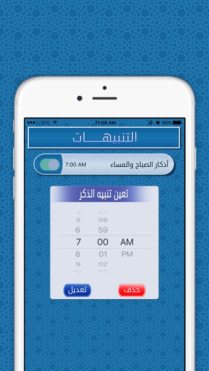ذكرني الاذكار | حصن المسلم | اذكار اليوم والليلة screenshot-4