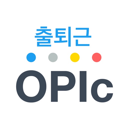 [e-Campus] 출퇴근OPIc