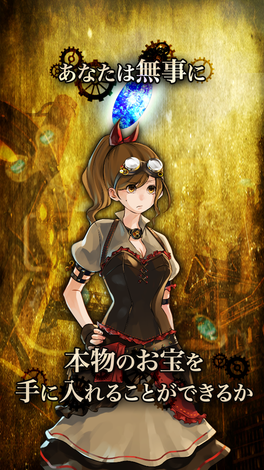 脱出ゲーム 地下機関からの脱出 Free Download App For Iphone Steprimo Com