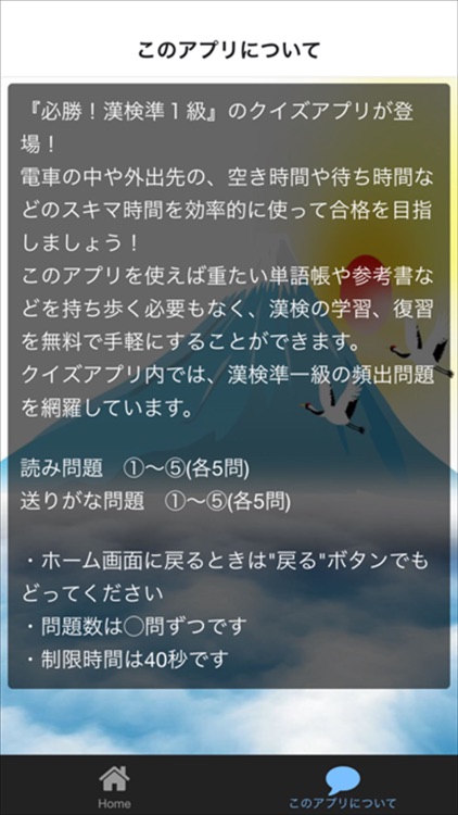 漢検準１級　合格対策問題集　漢検マスター