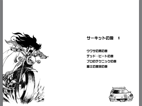 スクリーンショット 2