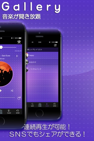 聴き放題！無料の音楽プレイヤー  〜MusicGallery〜 screenshot 2
