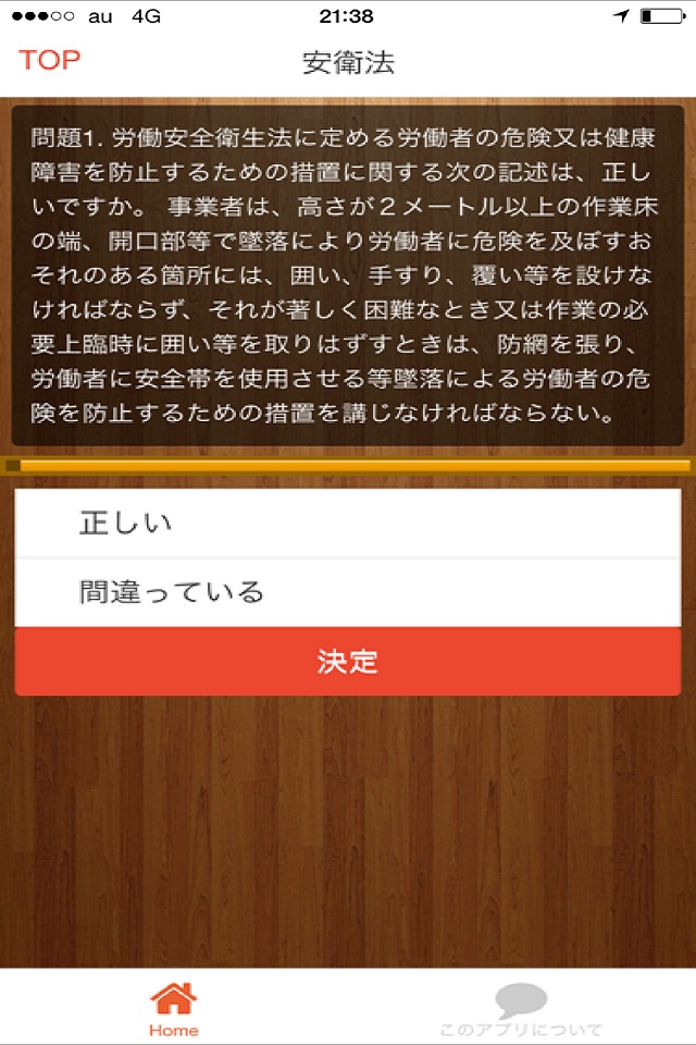 社労士　国家試験　過去問題ドリル screenshot 2