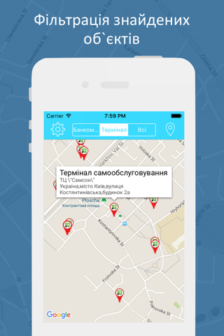 Банкомати і термінали банків України - Банкоматы и терминалы банков Украины - ATMs & banks terminals of Ukraine screenshot 4