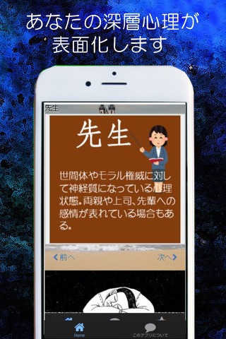 夢占診断　辞典　無料 screenshot 3