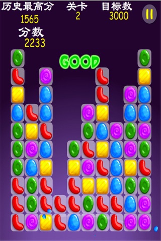 Pop Candy HD screenshot 2