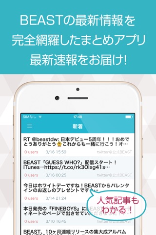 ニュースまとめ for EXO screenshot 2