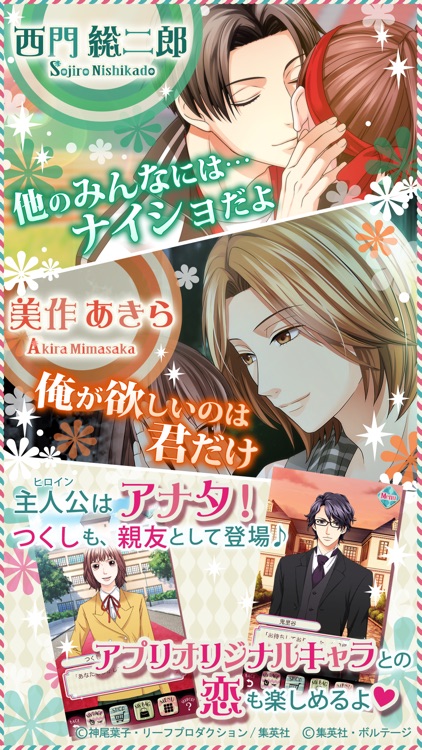 花より男子~F4とファーストキス~