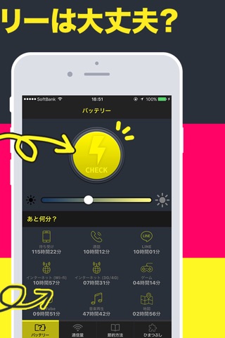 Battery Saver & traffic Checker for iPhone 無料アプリ screenshot 2