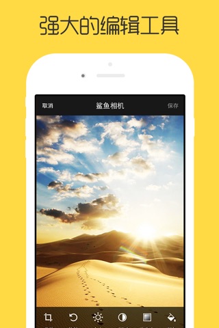 Shark Camera - The Best Photo Editing App & Filter Camera for iOS 9，iPhone6s Plus screenshot 3