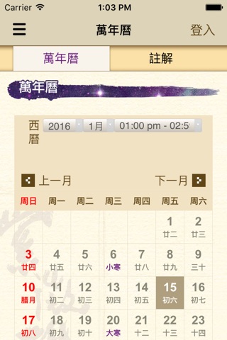 紫微楊 Ziweiyang screenshot 2