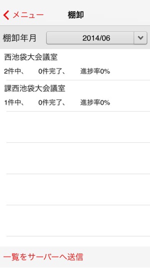 Assetment Neo for iPhone(圖2)-速報App