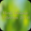 Hindi Message Collection - 2016