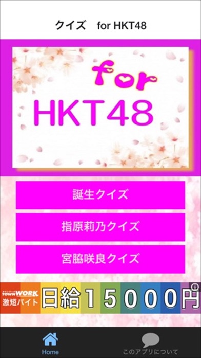 For HKT48のおすすめ画像1