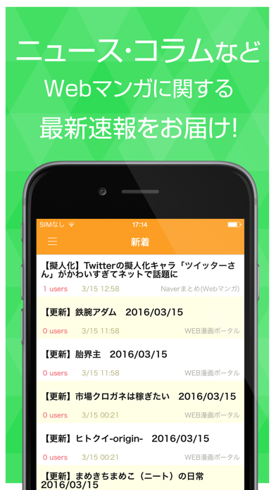 Download Webマンガまとめ速報 人気のウェブ漫画に関する情報をまとめてお届け Android App Updated 21