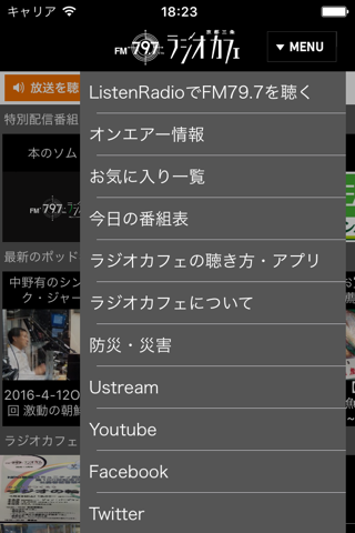 Radio_Cafe screenshot 2