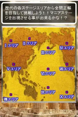Game screenshot 大魔王診断＆クイズ for ドラクエ～DQモンスター検定～ apk
