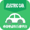 中国电动车行业平台