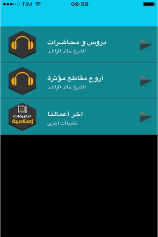 MP3 خالد الراشد - بجودة عالية screenshot 4