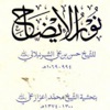 Noor ul Ezah Noor ul Ezah