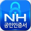 NH안심클릭