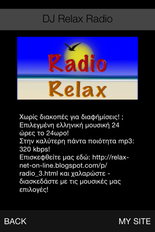 DJ Relax Radio screenshot 3