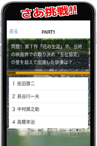 歴史クイズfor「大河ドラマ検定〜上級」 screenshot 3