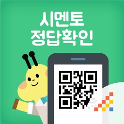 시멘토 교재 정답확인(QR코드 인식기)