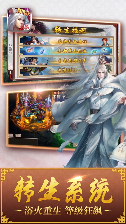 西游神魔决-网易首款2D回合制手游大作
