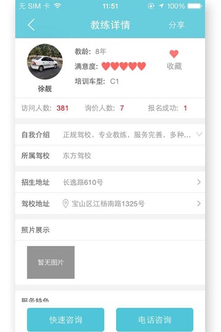 51嘀叭 screenshot 4