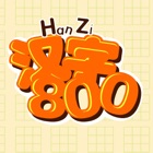 Top 19 Education Apps Like HanZi 800 - Best Alternatives