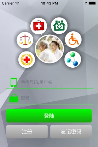 志愿关爱 screenshot 2