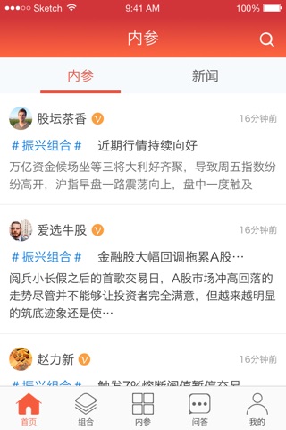 宝盈 screenshot 3